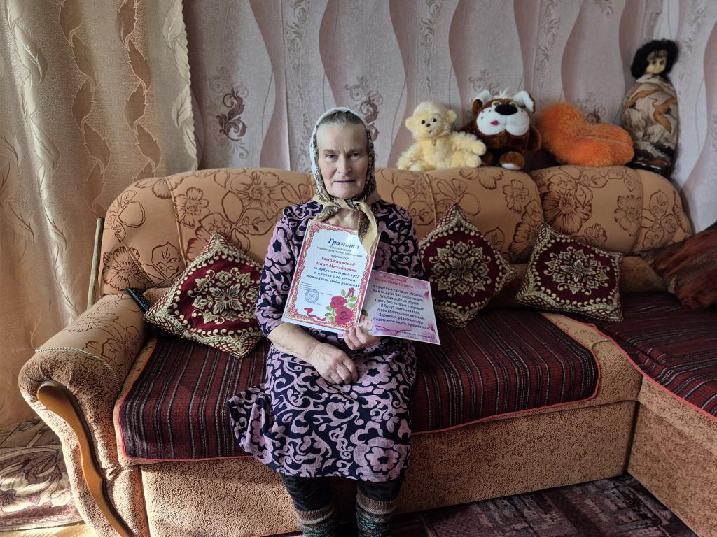 Поздравление с 80-летним юбилеем